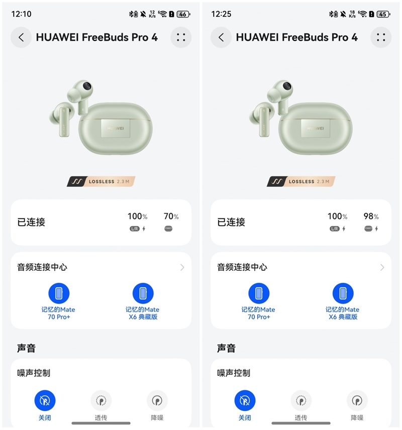 uds Pro 4全面评测：音质、智能新巅峰！K8凯发登录入口首款纯血鸿蒙耳机华为FreeB(图4)